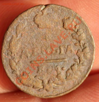 Деньги 1815, 1817КМ + бонус - денга 1828КМ - 1