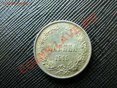 1 марка 1915г приятная - P1040939.JPG
