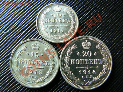 Лот из 3 монет 10,15,20коп.1913-1915г - P1040951.JPG