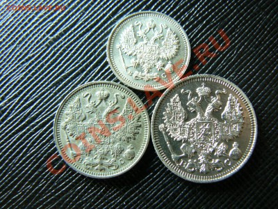 Лот из 3 монет 10,15,20коп.1913-1915г - P1040952.JPG