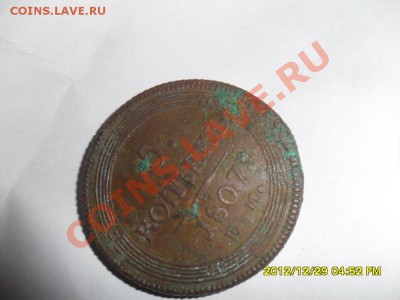 Оцените пятак-кольцевик - SAM_2396.JPG