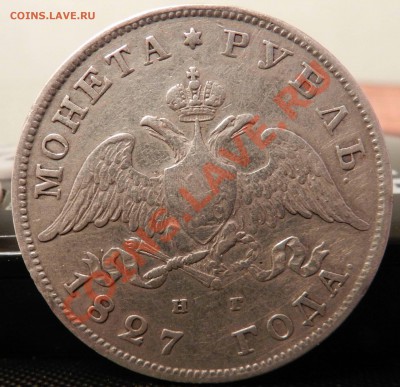 рубль   1827    ___ и ___ 5 копеек 1802 ем       (до завтра) - DSCN6469.JPG