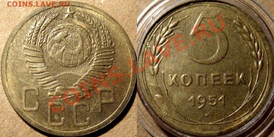 5-ки 1951-го, 3 штуки, разные. - 5к31-3.22Б