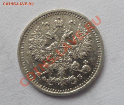 5 КОПЕЕК 1900 ГОД ФЗ СЕРЕБРО 25.01.2013 - 2.JPG