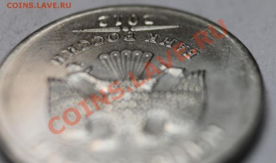 5р2012г аверс без канта - IMG_2521