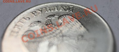 5р2012г аверс без канта - IMG_2520
