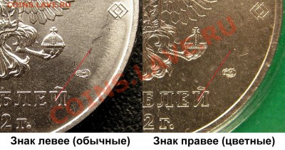 Цветные талисманы. Разновидности. - Сочи-12цвет2