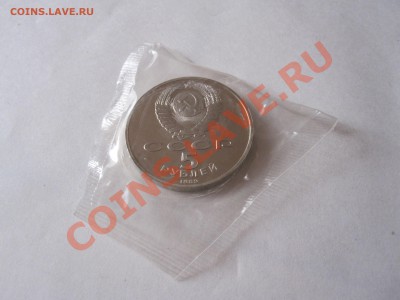 5 рублей Регистан ПРУФ 1989 22.01.2013 20:55 МСК - IMG_2930.JPG