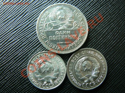 15.20.50коп. 1924-28г - P1040961.JPG