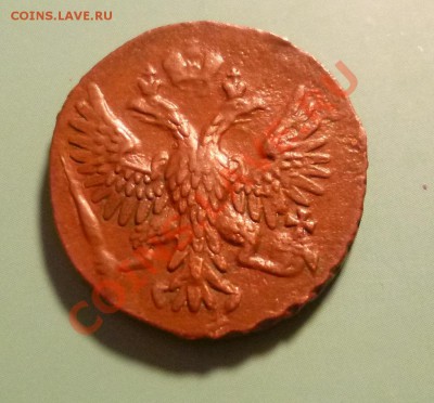 Деньга 1749 - P1000658.JPG