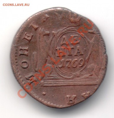 Деньга 1769 Сибирь до 25.01.13 в 22.00 - деньга2
