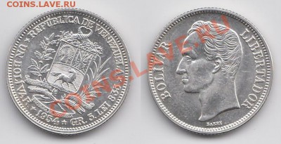 1 боливар 1954 г. Отличная. до 25.01. - 2842995947
