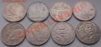 Юбилейные рубли СССР (8 штук) - 2