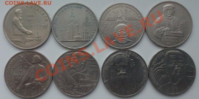 Юбилейные рубли СССР (8 штук) - 1