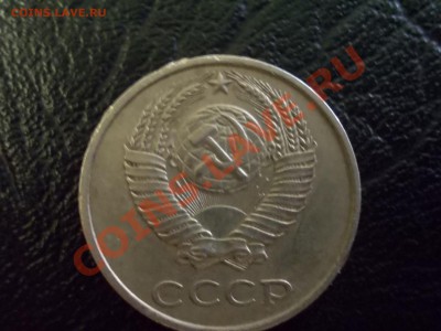 ТОЛЬКО СУТКИ!!! 10 КОПЕЕК 1984 С УСТУПОМ! - DSCN1873.JPG