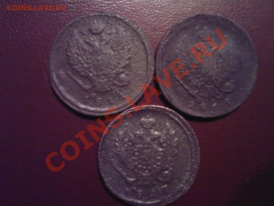 2 копейки 1811нм,1818нм,1827ик  до 20.01 - 19012013(005)
