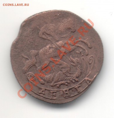 Деньга 1783км до 25.01. в 22.00 - деньга1783 1