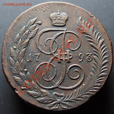 пятаки-перечеканы 1763 ЕМ, 1766 СПМ, 1793 ПП ем - P1191598.JPG