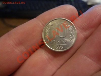 10 Рублей 1993г Немагнитные!!! До 24.01.13г 22.00мск - DSC01842.JPG