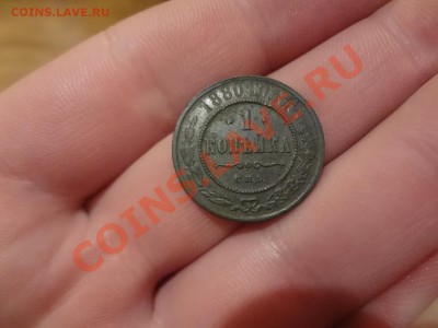 Нечастая копеяка 1880г Оценка - DSC01851.JPG