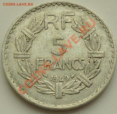 ФРАНЦИЯ - 5 франков 1949 - до 25 января - 783