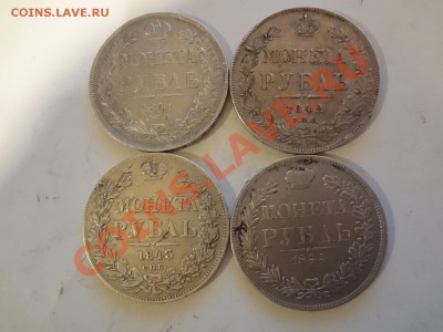 Рубли 1841,42,43,44гг Оценка - DSC01853.JPG