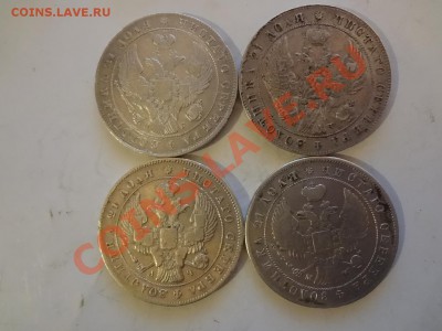 Рубли 1841,42,43,44гг Оценка - DSC01854.JPG