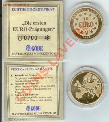Монетовидный жетон - 10 Евро до 21.00 мск 26.01.2013 - 10 Евро