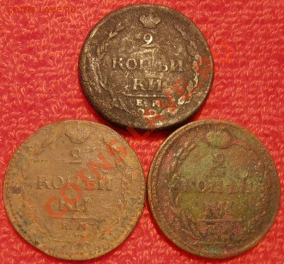 Александр 1  2 копейки 1810 года до 23.01.2013 в22.00.Москвы - P1190107.JPG