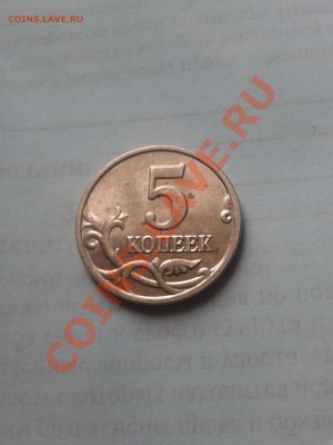 5 копеек 2003 опознание - 2013-01-19 14.19.56