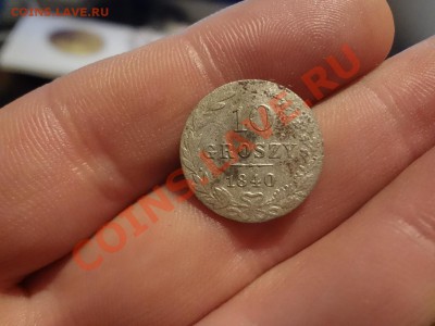 Регион 10грош 1840г Оценка - DSC01855.JPG