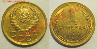 UNC_____________ до 24.01.2013 22-00 Мск - 1 копейка 1938