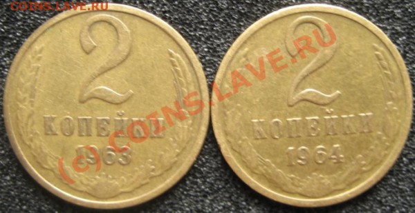 2 копейки 63,64  до1.11  22-00 - 63-64-1