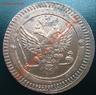 2 копейки 1802 ем (двойной удар) оценка - P1100860.JPG