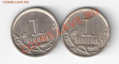 1 копейка 2007г М Шт. 4.21В и 1 А? - cfedVT