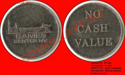 games center nv - no cash value - Копия games center nv - no cash value