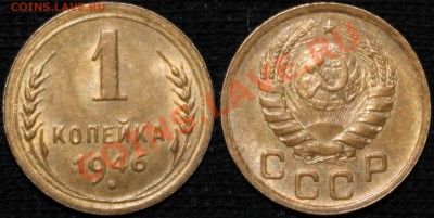 1 копейка 1946 UNC - 1.46