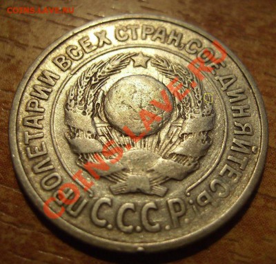 15 коп 1927 г - 27.11.JPG