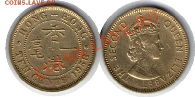 >L< Гон Конг 10 центов 1958 до 26.01.13 21:45 - Гон Конг 10 центов 58