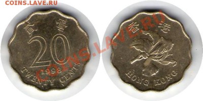 >L< Гон Конг 20 центов 1998 до 26.01.13 21:45 - Гон Конг 20 центов 98