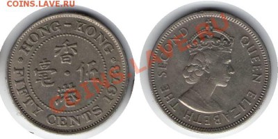 >L< Гон Конг 50 центов 1973 до 26.01.13 21:45 - Гон Конг 50 центов 73