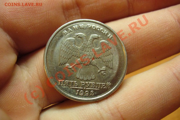 5 рублей 1998 года!! - 5 рублей брак 3.JPG