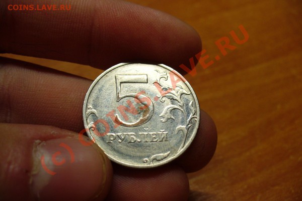 5 рублей 1998 года!! - 5 рублей брак 2.JPG