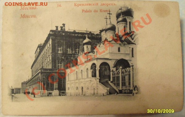 Открытка дореволюционная - SDC11060.JPG