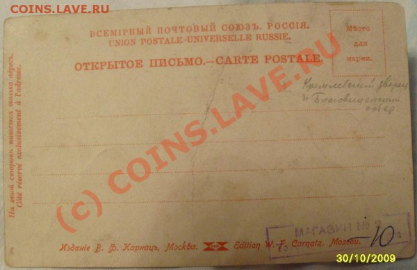 Открытка дореволюционная - SDC11061.JPG