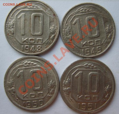 10 коп. 1936,37,45,46,48,49,50,51 г. до 22.01 в 22:00 Москвы - S8300295.JPG