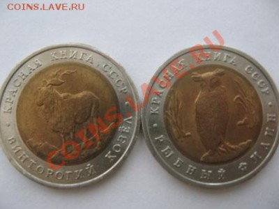 Набор Красная Книга до 23.01.2013 в 22.00 - 1991.JPG
