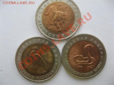 Набор Красная Книга до 23.01.2013 в 22.00 - 1992.JPG