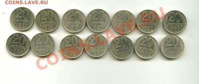 5 коп, 20 коп СССР до 24 .01.2013 22-00мск - 20_cr