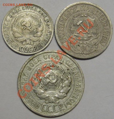 С рубля Серебро.10,15,20коп.1923,24,29. до 26.01 в 22-00 мск - IMG_1493.JPG